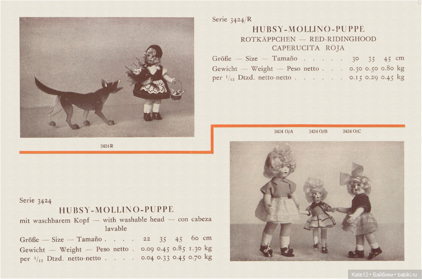 Кукольный рай Пфайффера (Pfeiffer) каталог 1925г (фото 3)