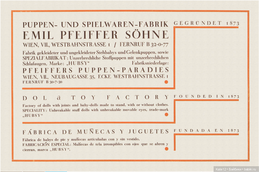 Кукольный рай Пфайффера (Pfeiffer) каталог 1925г (фото 2)