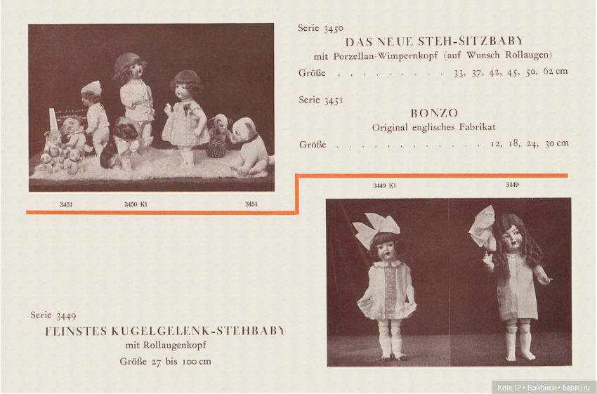 Кукольный рай Пфайффера (Pfeiffer) каталог 1925г