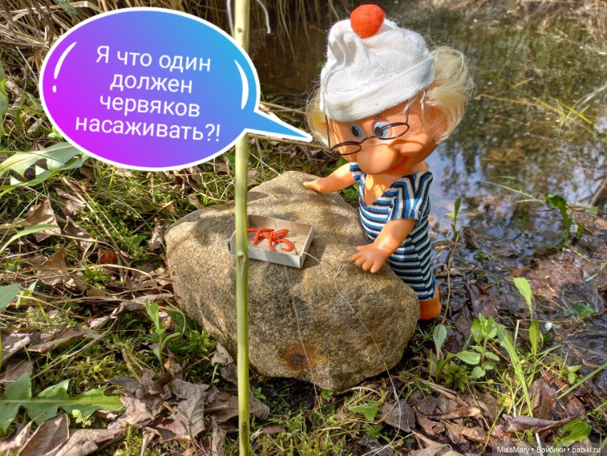 "Весёлые картинки". Дядя на рыбалке