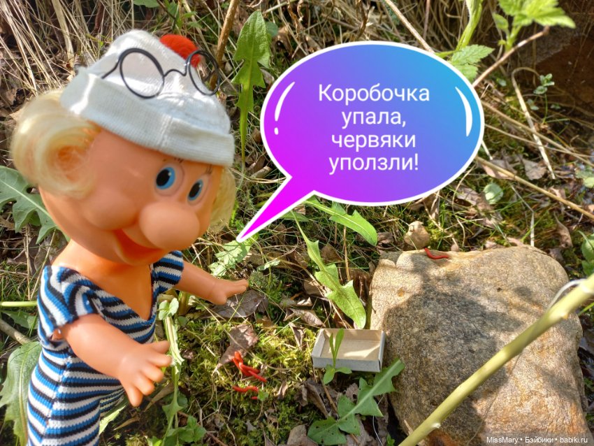 "Весёлые картинки". Дядя на рыбалке