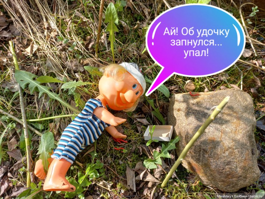 "Весёлые картинки". Дядя на рыбалке