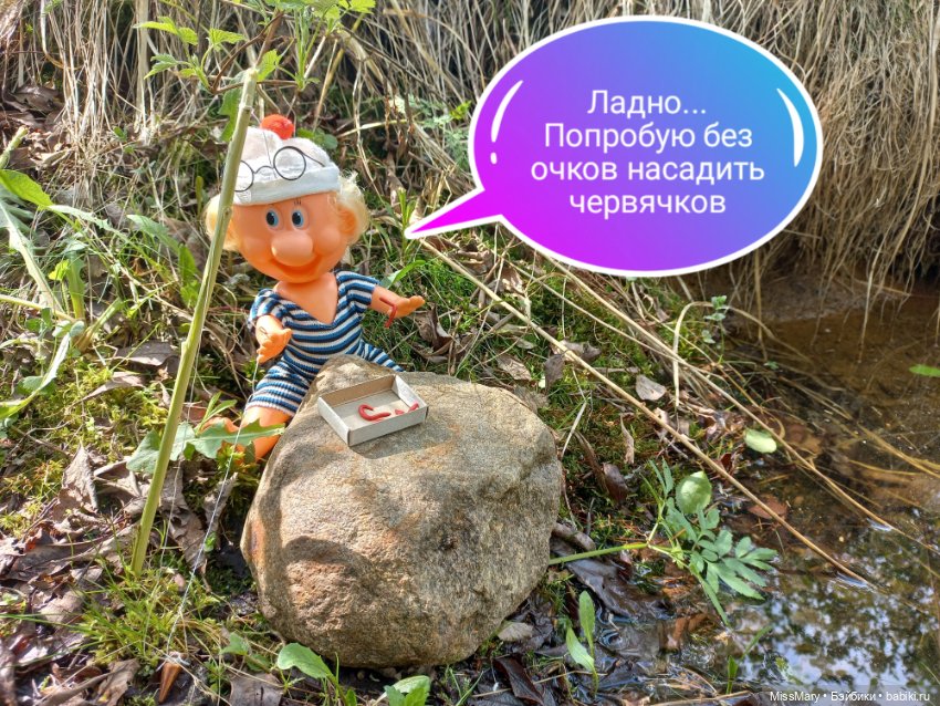 "Весёлые картинки". Дядя на рыбалке