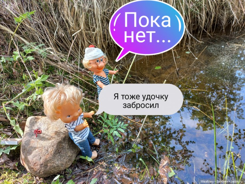 "Весёлые картинки". Дядя на рыбалке