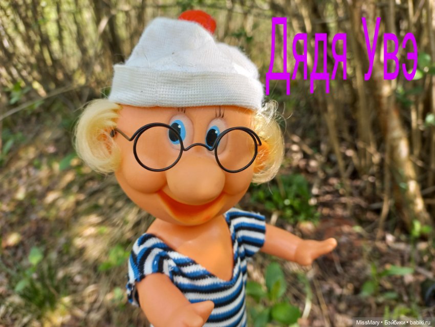 "Весёлые картинки". Дядя на рыбалке (фото 3)