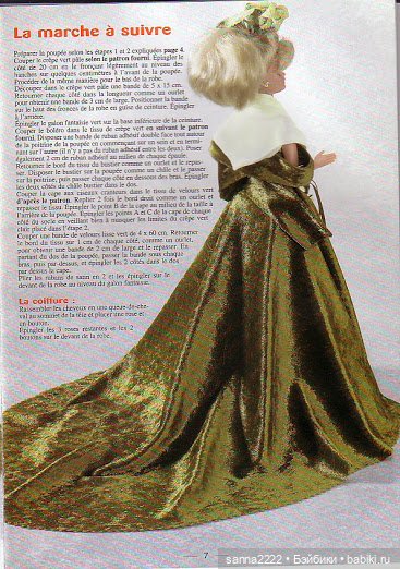 Haute couture pour Poupees mannequin (фото 6)