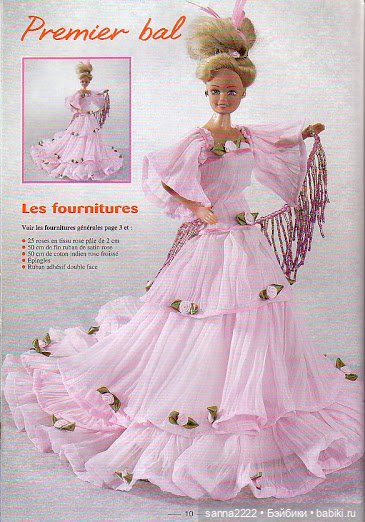 Haute couture pour Poupees mannequin (фото 9)