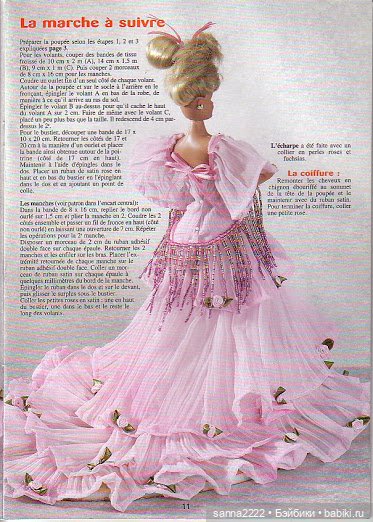 Haute couture pour Poupees mannequin (фото 10)