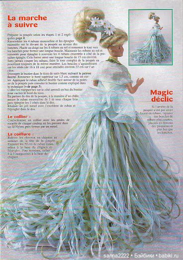 Haute couture pour Poupees mannequin (фото 8)