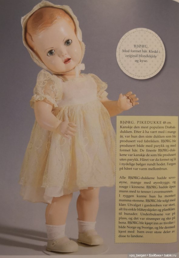 Норвежки с характером - Ингеборг и её "Бьёрг" (фото 6)