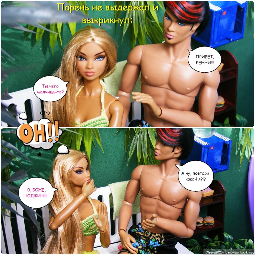 Эра комиксов: "Сиквелл - город из снов" продолжение "Правильно подкатить"