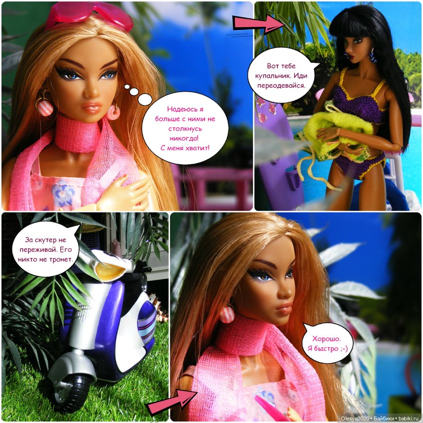 Эра комиксов: "Сиквелл - город из снов" продолжение "Правильно подкатить" (фото 7)