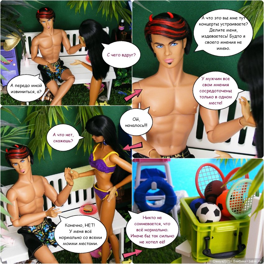 Эра комиксов: "Сиквелл - город из снов" продолжение "Правильно подкатить" (фото 2)