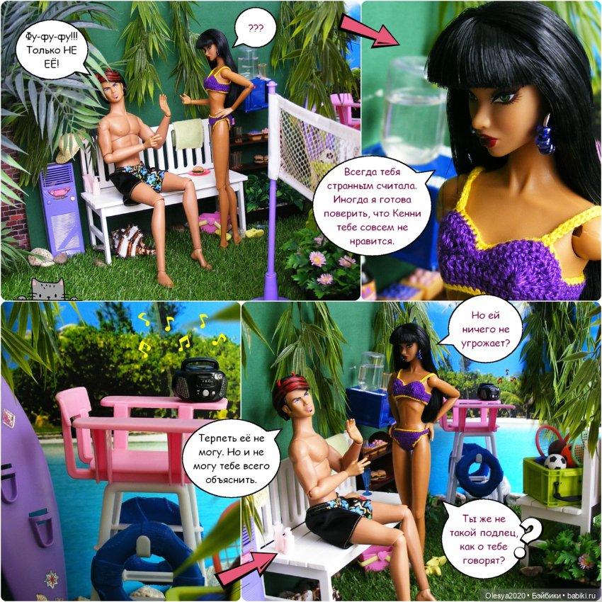 Эра комиксов: "Сиквелл - город из снов" продолжение "Правильно подкатить" (фото 3)