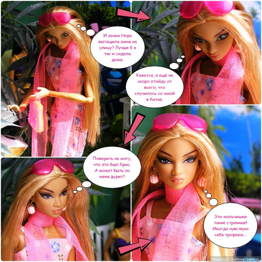 Эра комиксов: "Сиквелл - город из снов" продолжение "Правильно подкатить" (фото 6)