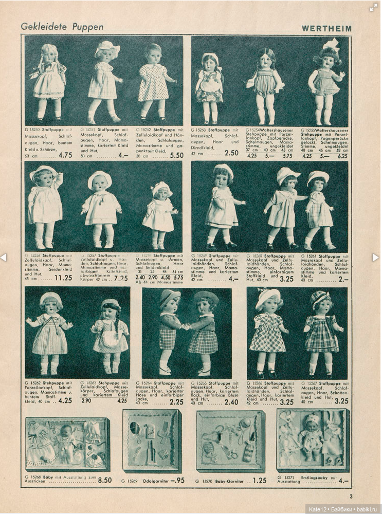 Игрушки Вертхайма 1937 г — Винтажные куклы ГДР (Немки): Бигги (фото 3)