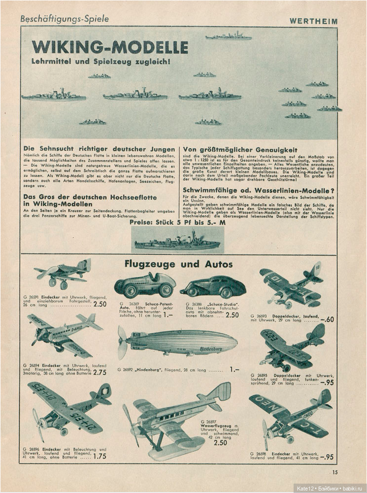 Игрушки Вертхайма 1937 г — Винтажные куклы ГДР (Немки): Бигги