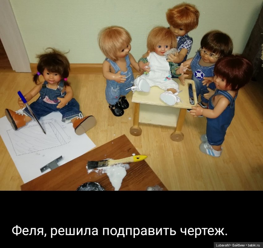 Как гномики ремонтировали полку