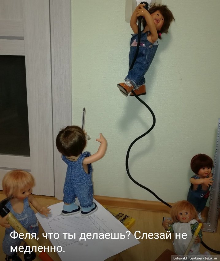 Как гномики ремонтировали полку