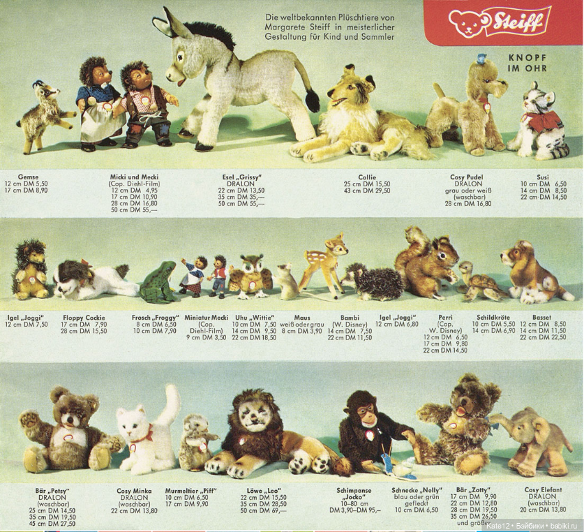 Eva Harta 1967 год каталог "Красивая игрушка"