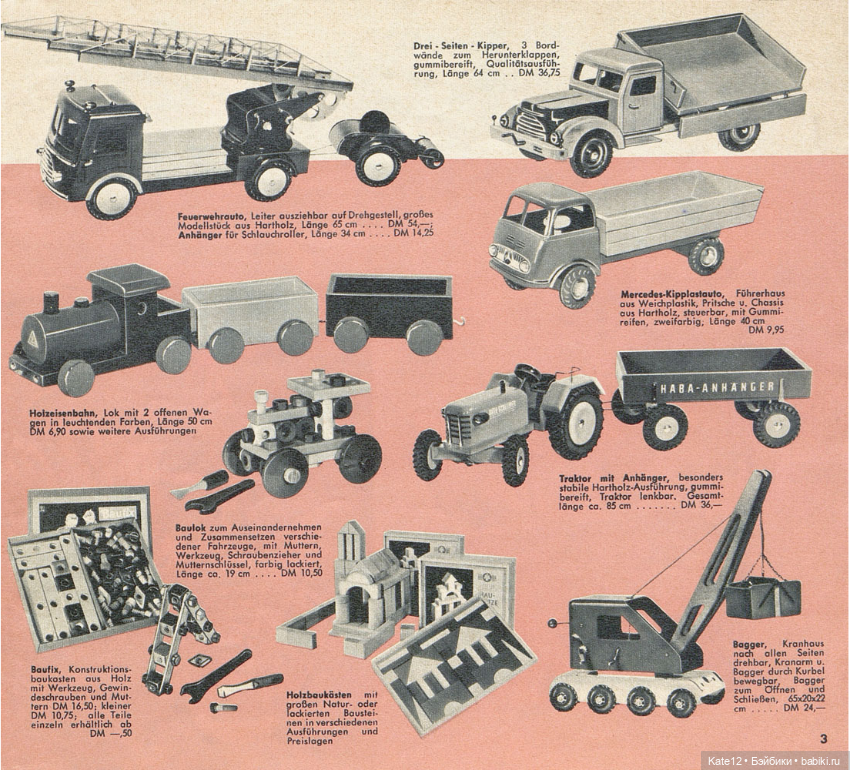 Eva Harta 1967 год каталог "Красивая игрушка" (фото 5)