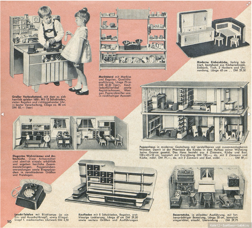 Eva Harta 1967 год каталог "Красивая игрушка"