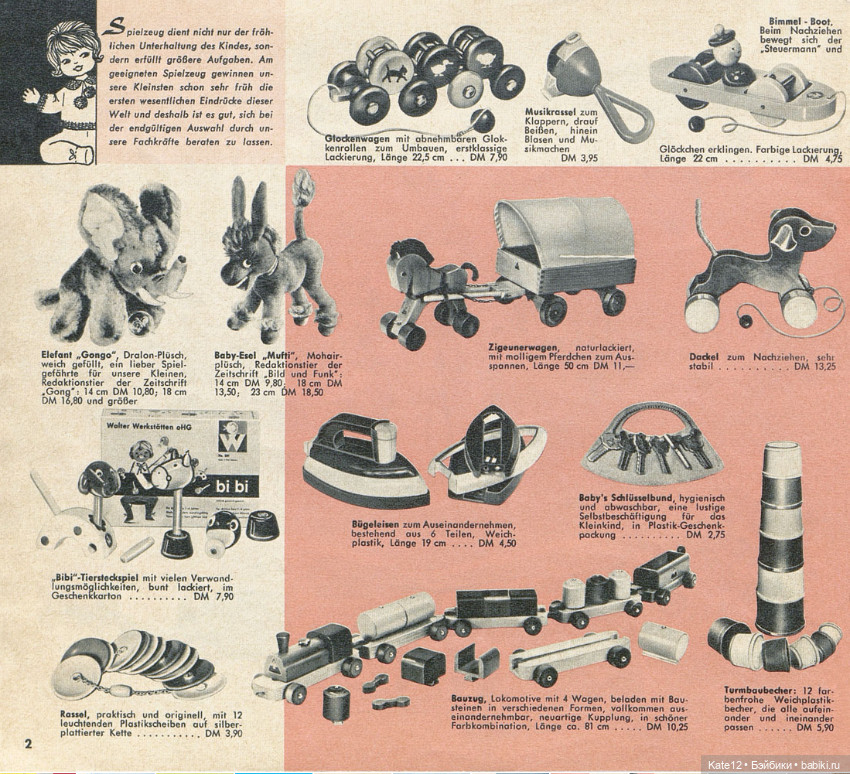 Eva Harta 1967 год каталог "Красивая игрушка" (фото 4)
