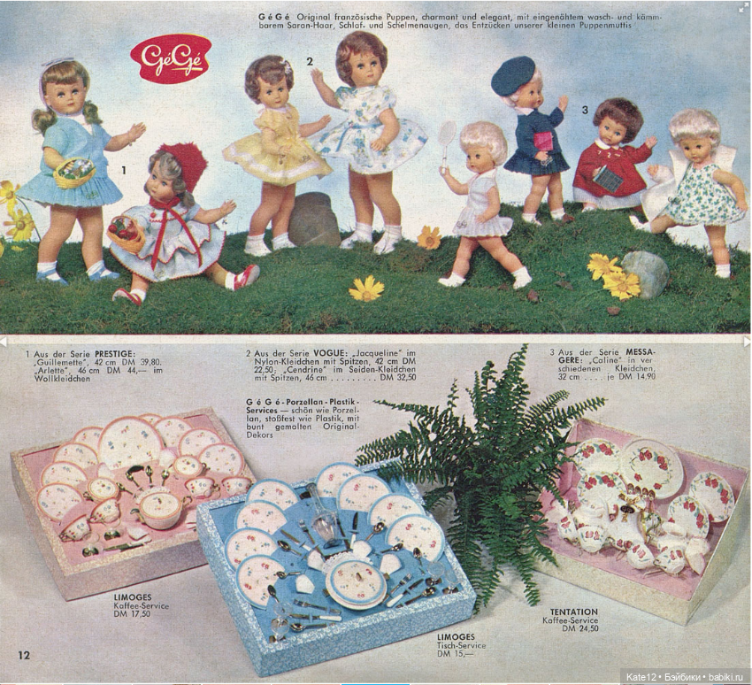 Eva Harta 1967 год каталог "Красивая игрушка"