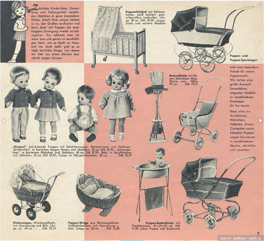 Eva Harta 1967 год каталог "Красивая игрушка" (фото 9)