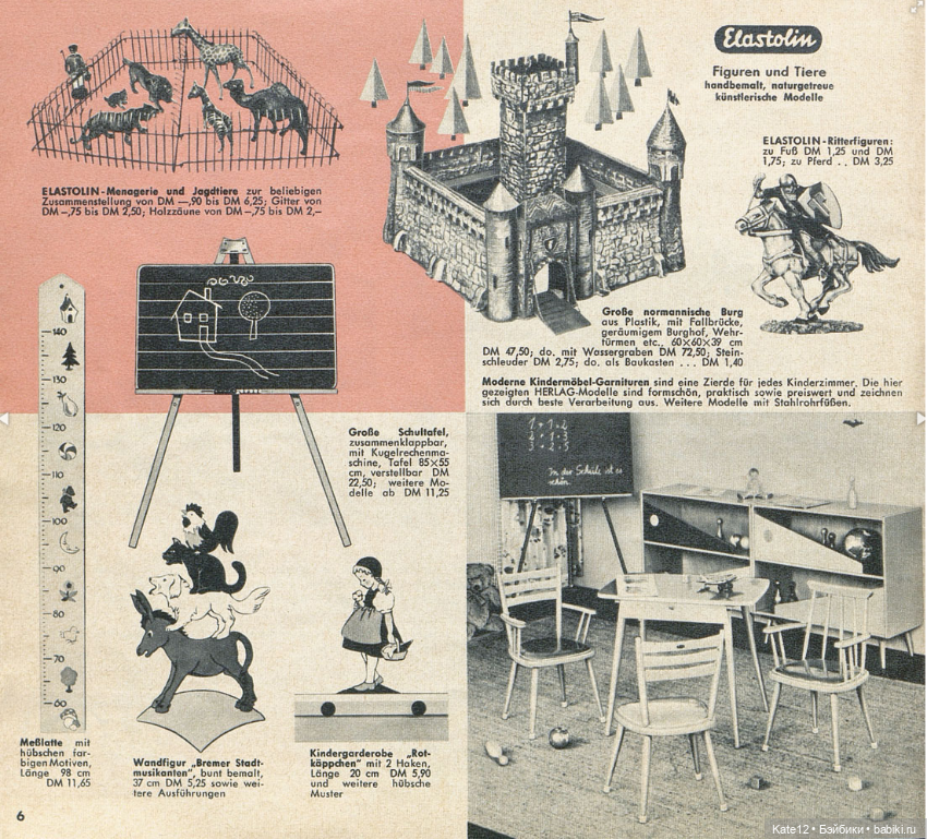 Eva Harta 1967 год каталог "Красивая игрушка" (фото 8)