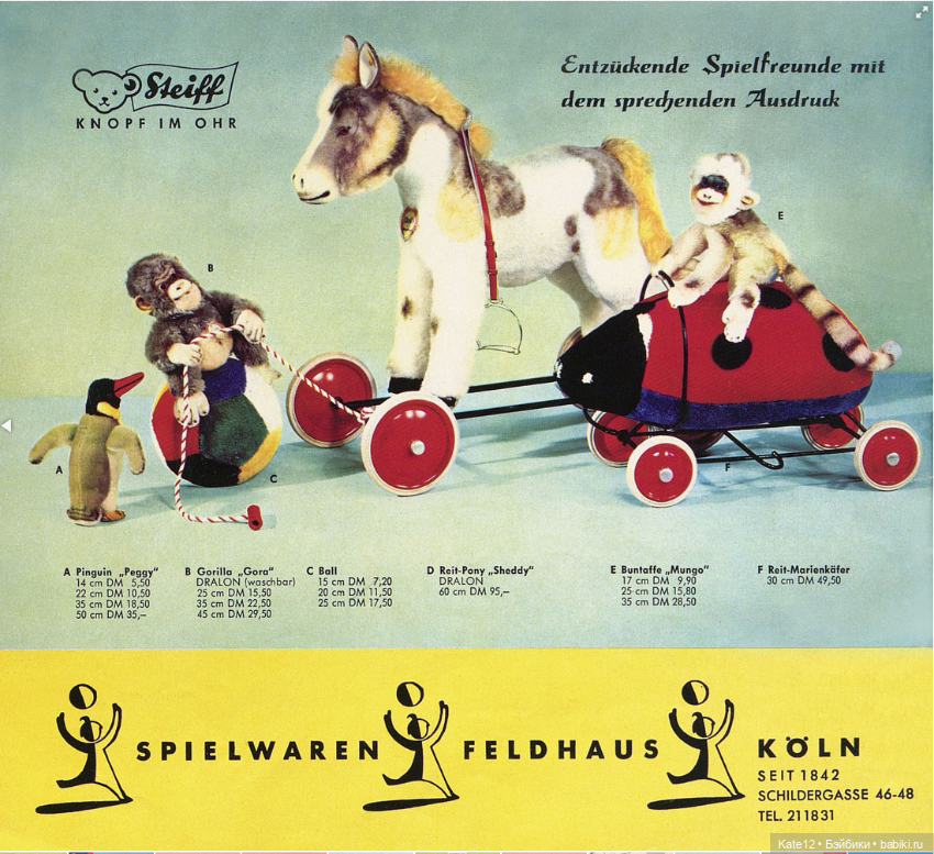 Eva Harta 1967 год каталог "Красивая игрушка"