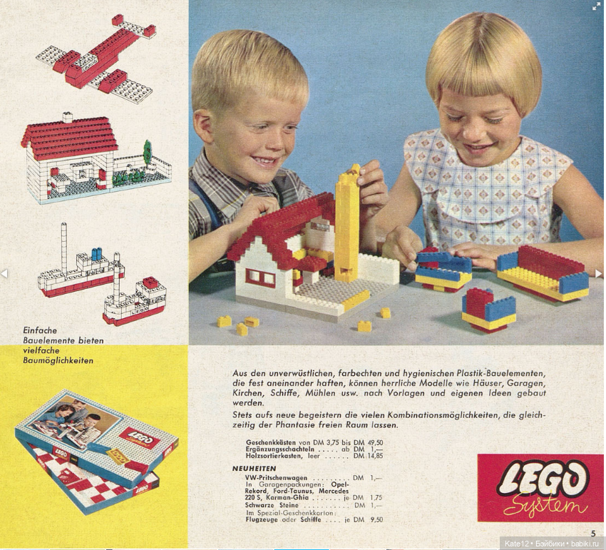 Eva Harta 1967 год каталог "Красивая игрушка" (фото 7)