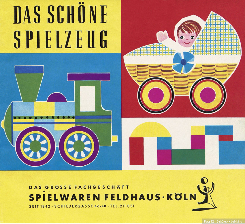 Eva Harta 1967 год каталог "Красивая игрушка"