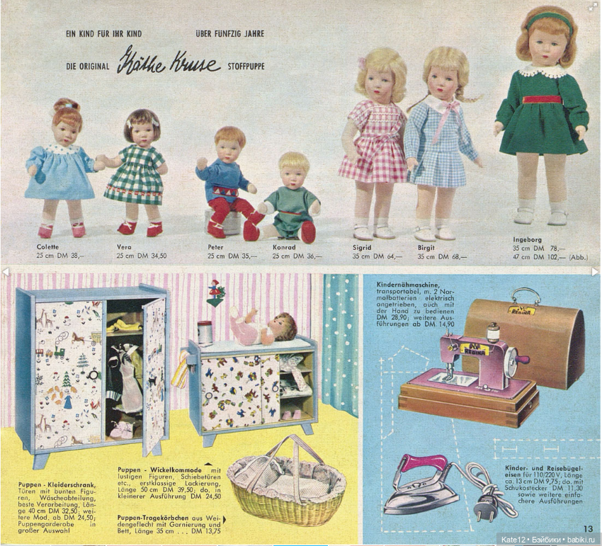 Eva Harta 1967 год каталог "Красивая игрушка"