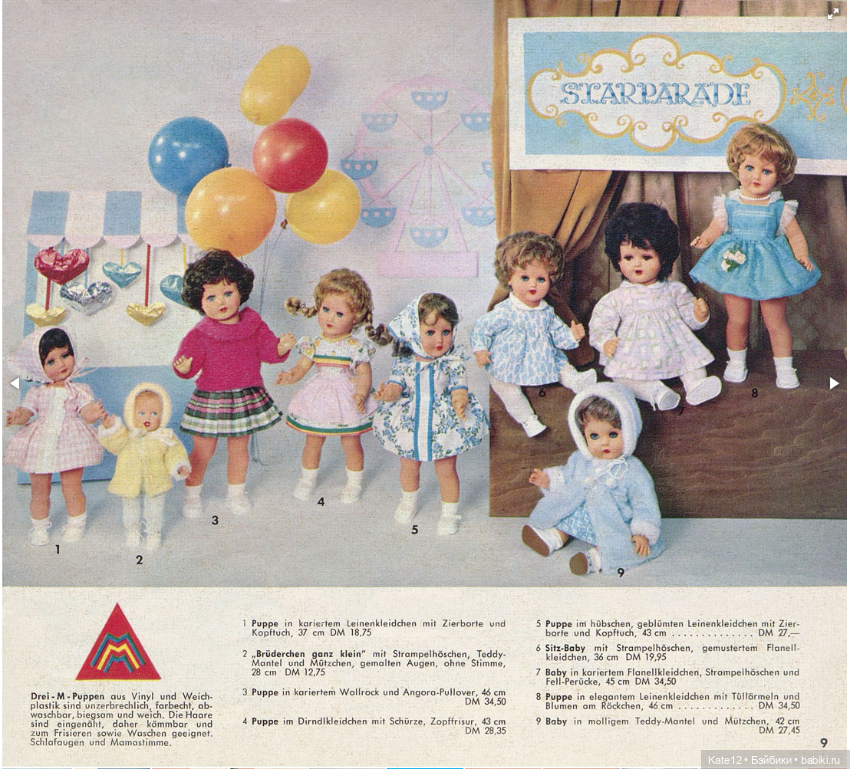 Eva Harta 1967 год каталог "Красивая игрушка"