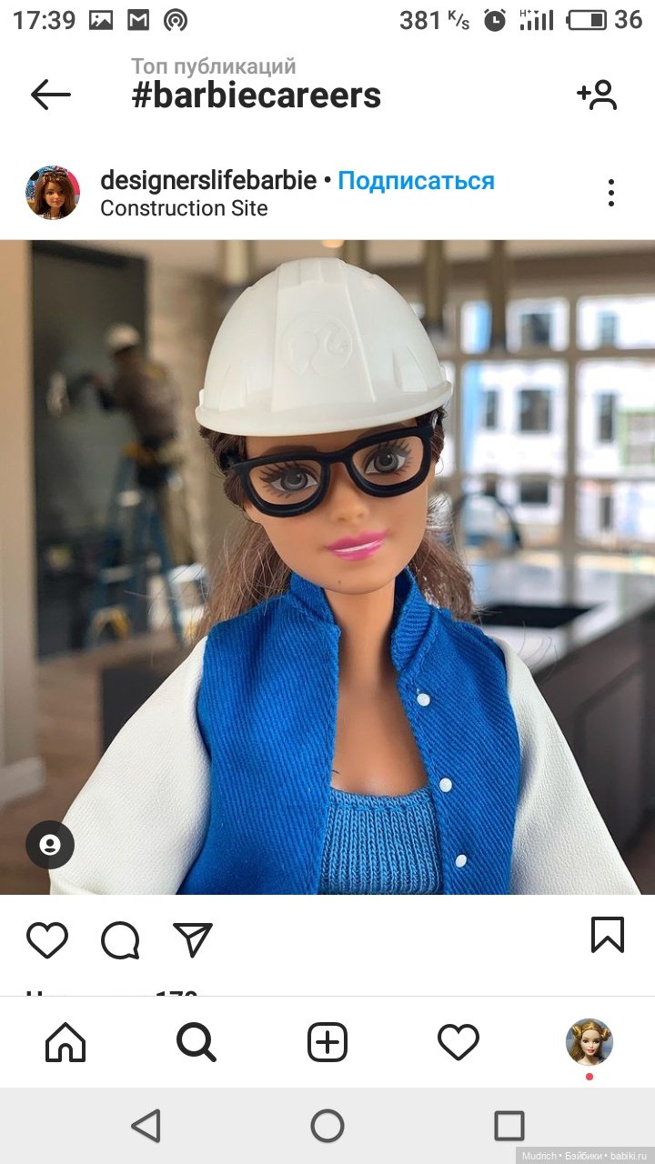 Профессии и вдохновляющие личности