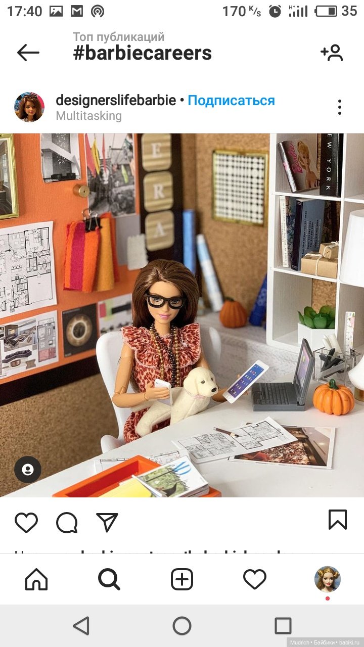 Профессии и вдохновляющие личности