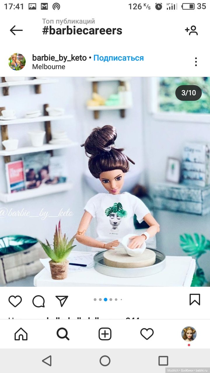 Профессии и вдохновляющие личности