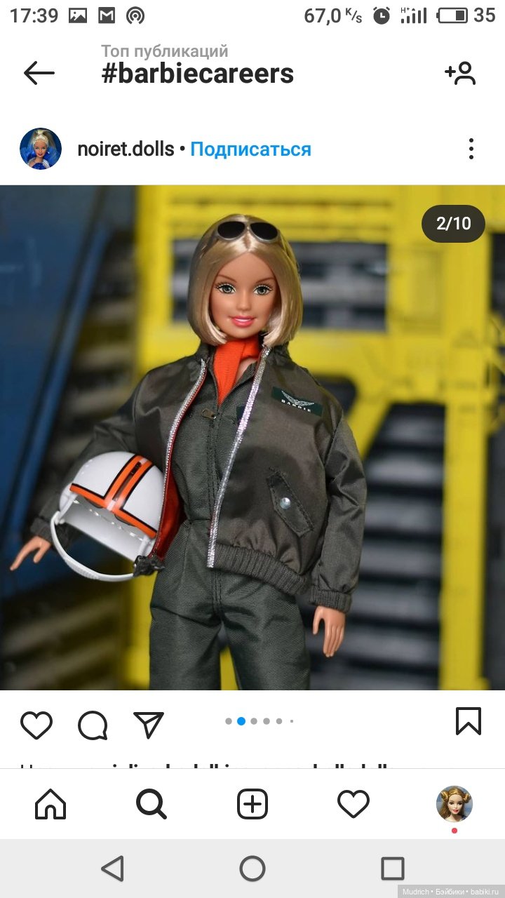 Профессии и вдохновляющие личности