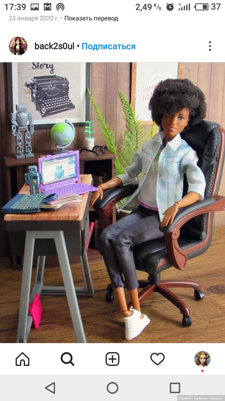 Профессии и вдохновляющие личности