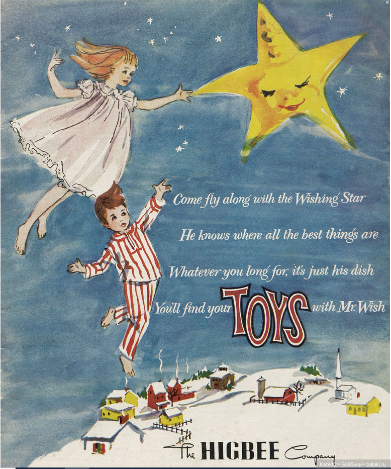 Кругосветный мир игрушек (США) 1958 г