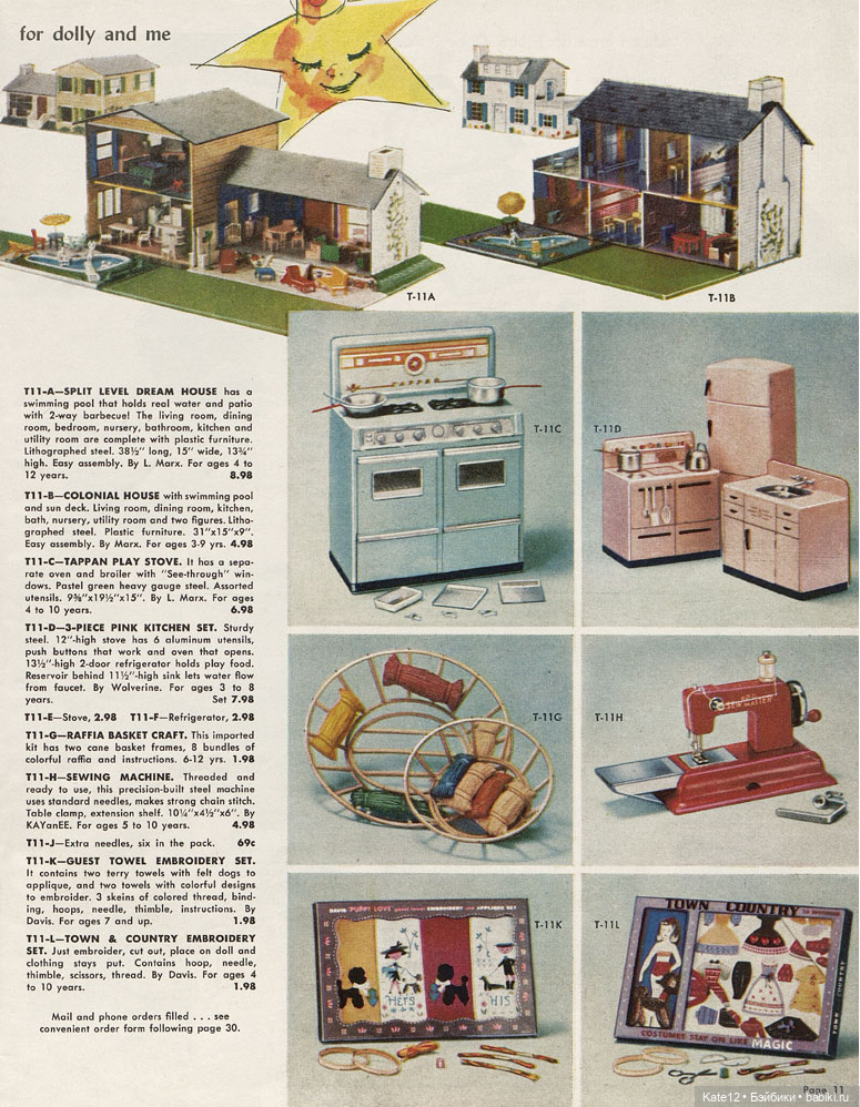 Кругосветный мир игрушек (США) 1958 г