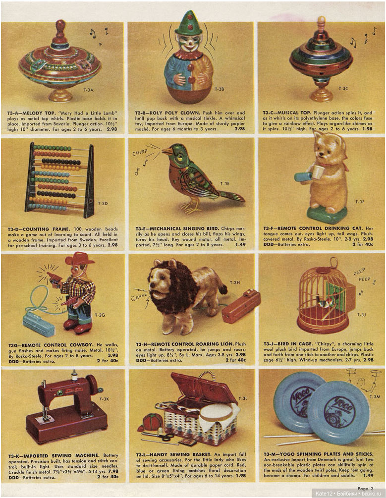 Кругосветный мир игрушек (США) 1958 г (фото 3)