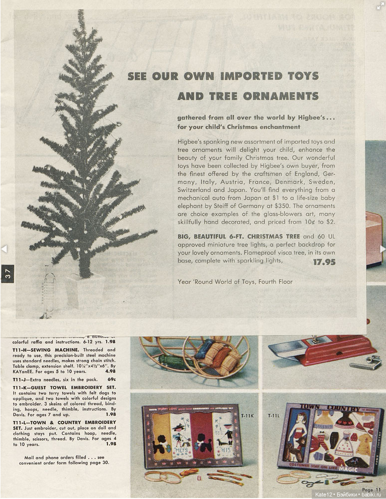 Кругосветный мир игрушек (США) 1958 г