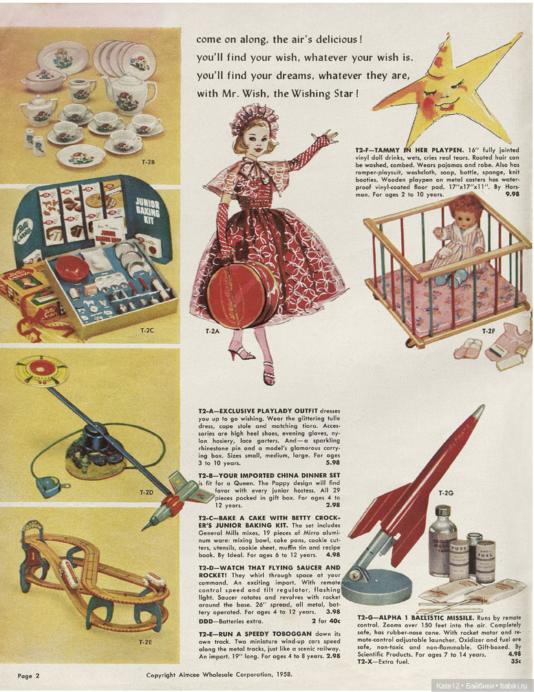 Кругосветный мир игрушек (США) 1958 г (фото 2)