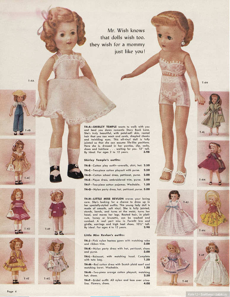 Кругосветный мир игрушек (США) 1958 г (фото 4)