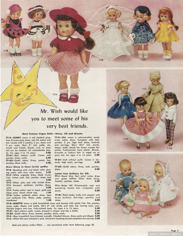 Кругосветный мир игрушек (США) 1958 г (фото 7)