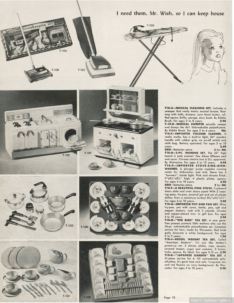 Кругосветный мир игрушек (США) 1958 г (фото 10)