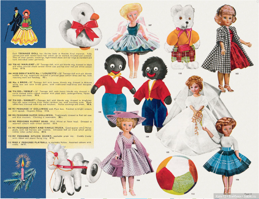 Рождественские игрушки 1960год