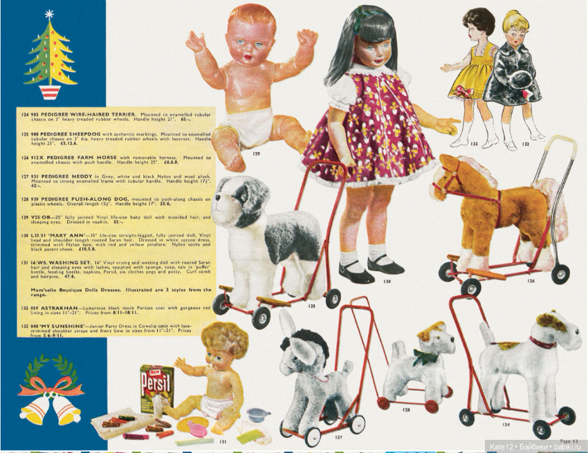 Рождественские игрушки 1960год